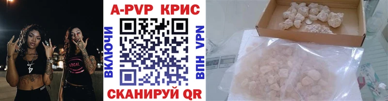 что такое   Ессентукская  APVP СК КРИС 