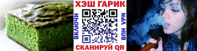 Печенье с ТГК марихуана  купить   Ессентукская 
