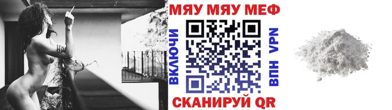 Мефедрон мука  Ессентукская 