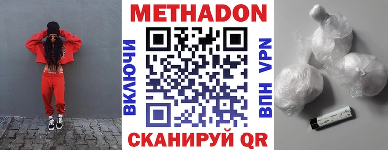 МЕТАДОН VHQ  цены наркотик  Ессентукская 
