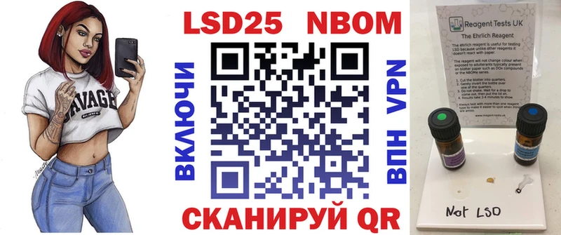 Марки N-bome 1,8мг Ессентукская